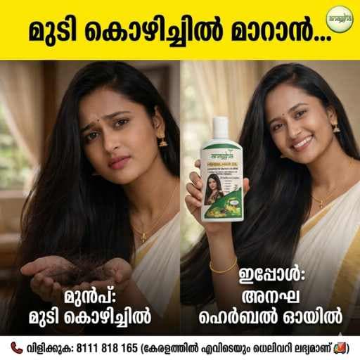 Herbal Shampoo
