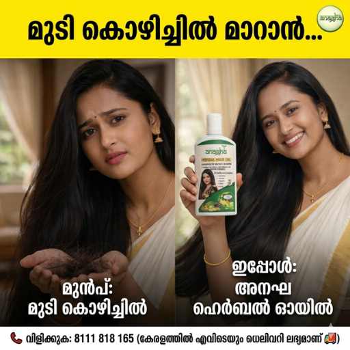 Herbal Shampoo